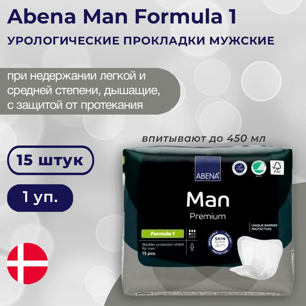 Abena Man Formula 1 / Абена Мен Формула 1 - урологические вкладыши для ...
