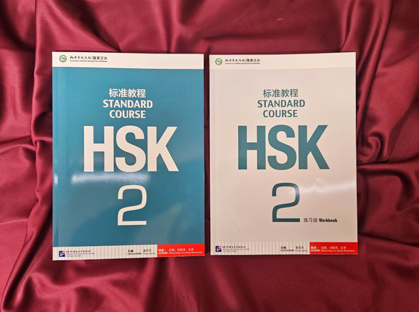 HSK Standard Course 2 - купить с доставкой по выгодным ценам в интернет ...