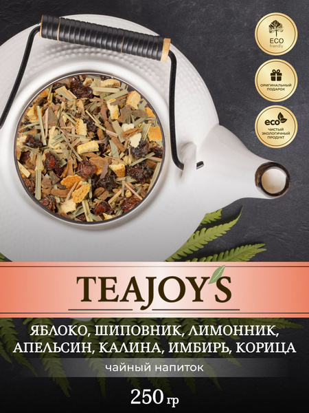 Чай фруктовый заварной с имбирем и фруктами 250 гр - купить с доставкой ...