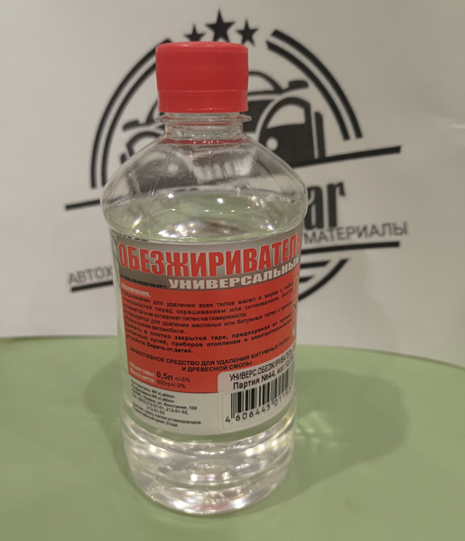 Обезжириватель для авто по низкой цене с доставкой в интернет-магазине ...