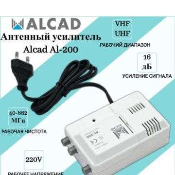 Alcad Al-200, усилитель для цифрового ТВ на 2 выхода, мощный усилитель ...