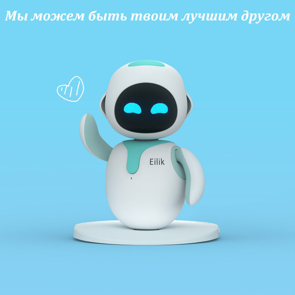 Eilik Игрушечный робот голубой Робот игрушечный - купить с доставкой по ...