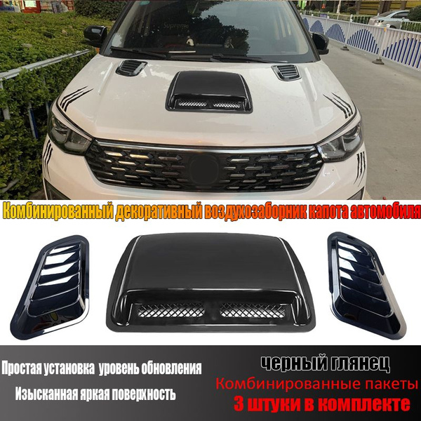 Комбинированный комплект/модификация стайлинга автомобиля ...