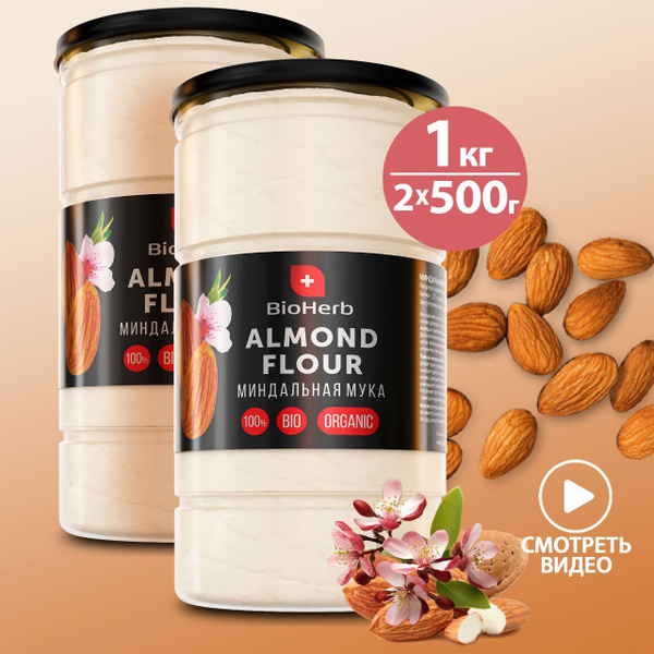 BioHerb Миндальная мука без глютена мелкого помола 1000 г - купить с ...