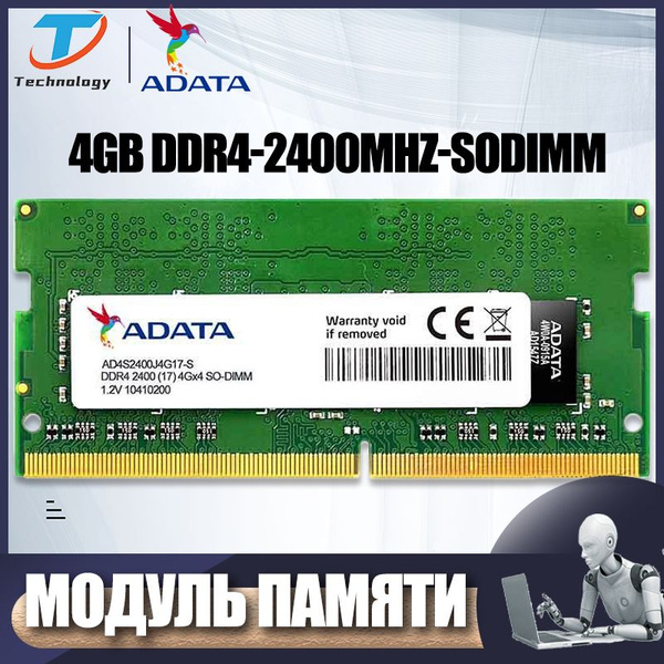 Модуль оперативной памяти ADATA ноутбука, DDR4 2400 МГц, SODIMM ...