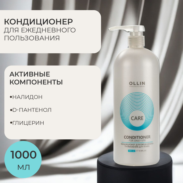 OLLIN PROFESSIONAL Кондиционер CARE для ежедневного ухода For Daily Use ...