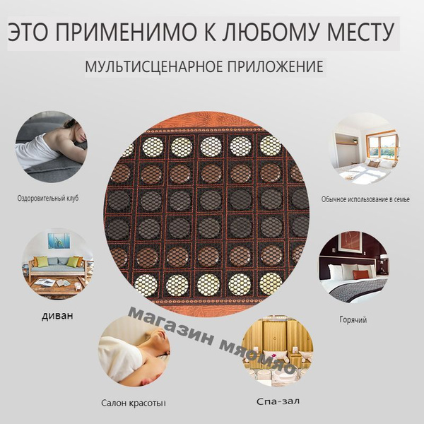 Нефритовый матрас, дальний инфракрасный диапазон, натуральный нефрит ...