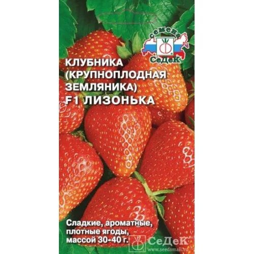 Клубника "Rubis des Jardins"