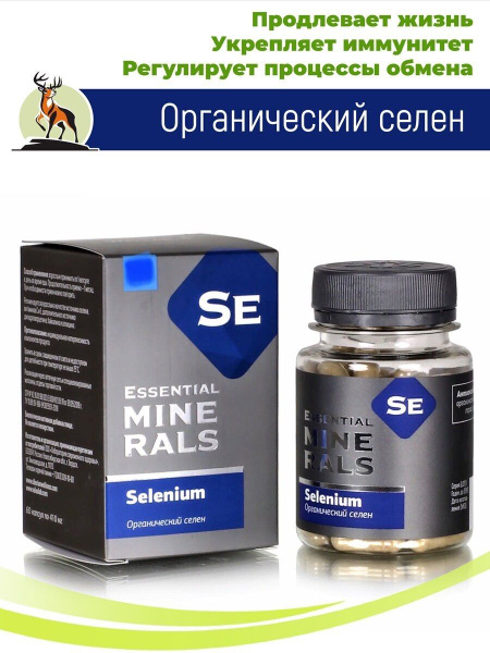Органический селен Essential Minerals, Сибирское здоровье, 60 капсул ...