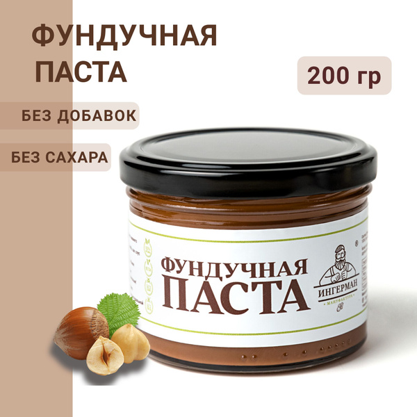 Фундучная паста 200 гр, натуральная без сахара, урбеч из фундука ...