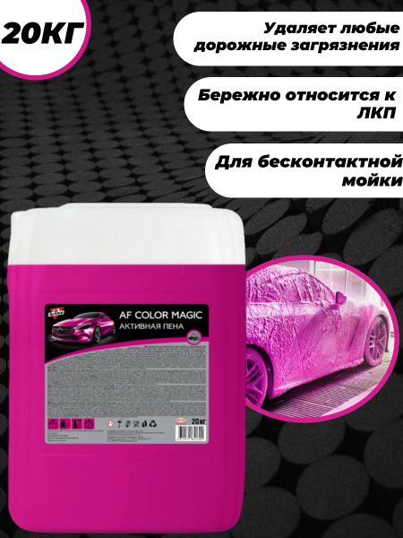 Автошампунь Dr. Active Автошампуни купить по выгодной цене в интернет ...