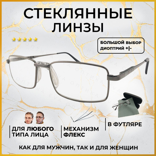 Готовые очки для зрения с футляром, женские и мужские с диоптриями ...