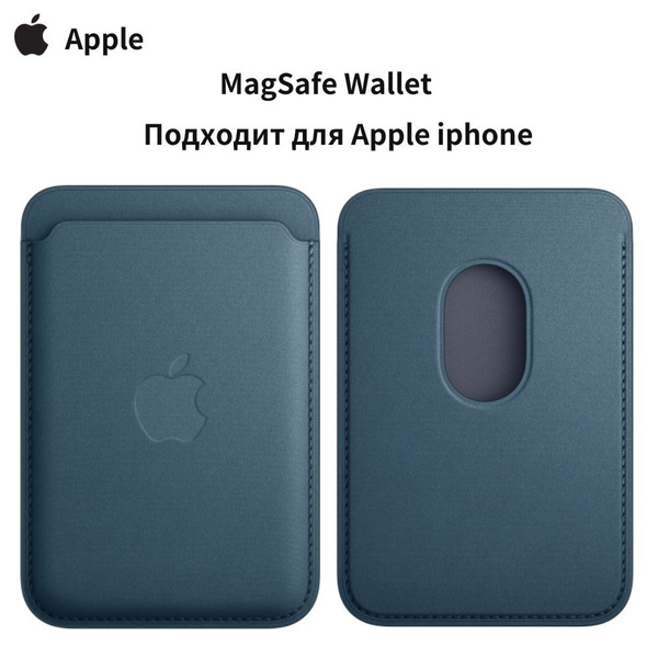 MagSafe Wallet /Картхолдер MagSafe для Apple iPhone Картхолдер на айфон ...