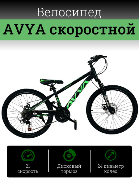 Велосипед горный спортивный взрослый 26", на рост 150-180 см, женский и ...