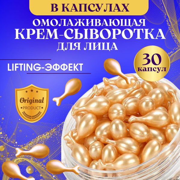 Сыворотка для лица, увлажняющая с витамином С, крем крем для лица, в ...