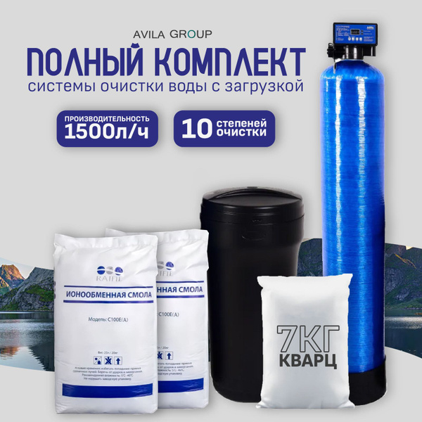 Система очистки воды для дома AVILA-PRO 1054 Runxin F116Q3 до 1500л/ч ...