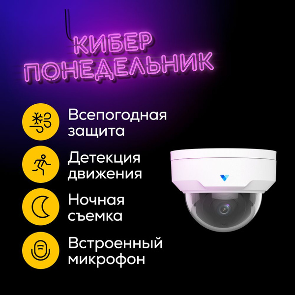 Камера видеонаблюдения Ivideon Series V._V Mensa 1920×1080 Full HD ...