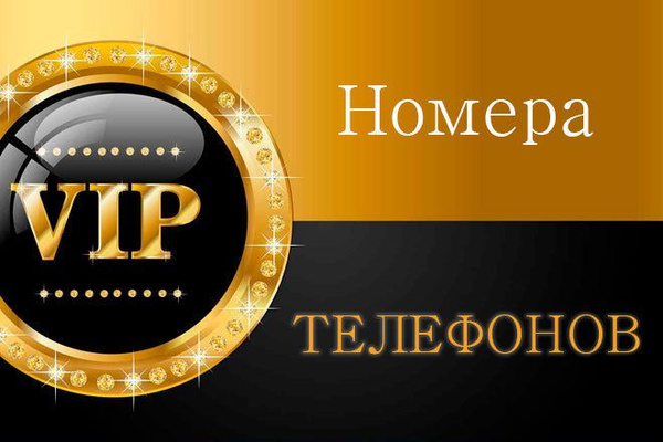 SIM-карта Красивые номера билайн (Вся Россия) купить на OZON по низкой ...