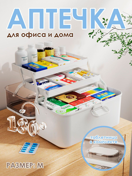 Контейнер для медикаментов UH9002BE-M - купить с доставкой по выгодным ...