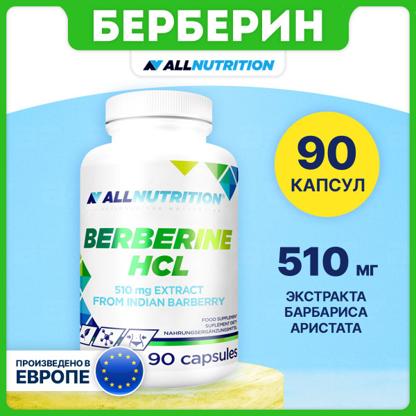 AllNutrition Berberine HCl, Берберин гидрохлорид для пищеварения ...