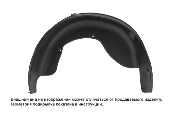 Подкрылок подходит для RENAULT Duster 4х4 2021 - Внедорожник 5 дв ...
