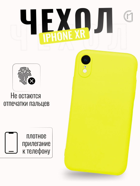 Чехол противоударный силиконовый на iPhone XR / Айфон Икс Р - купить с ...