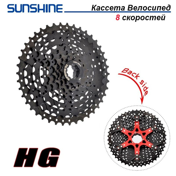 Кассета SUNSHINE,8 скоростей,11-42T,Велосипед Маховик,Чёрный - купить с ...