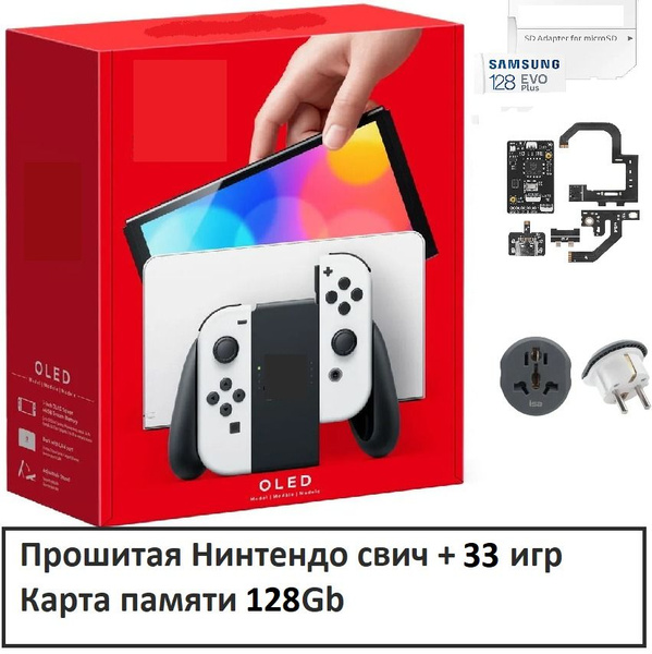 Нинтендо свич Прошитая OLED Игровая приставка - купить с доставкой по ...