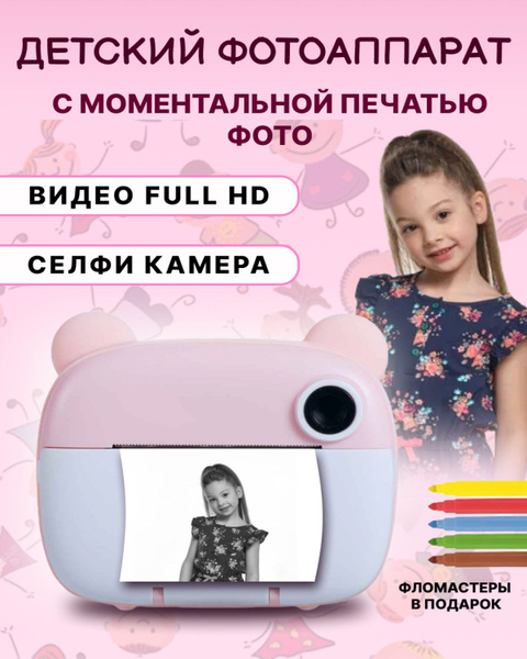 Фотоаппарат с печатью для детей полароид цифровой подарок - купить с ...