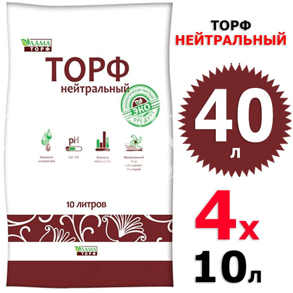 Купить Торф В Костроме С Доставкой
