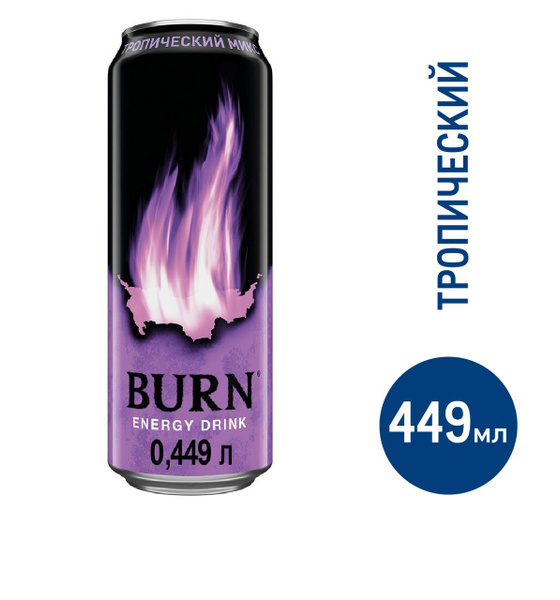 Энергетический напиток Burn Tropical Mix, 449мл, 5 шт. - купить с ...
