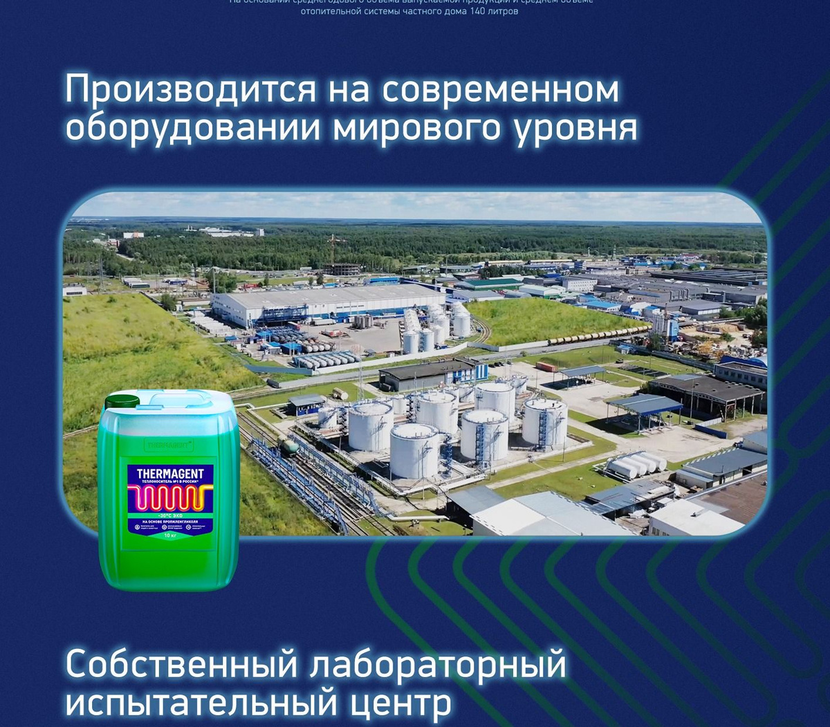 Теплоноситель Thermagent ЭKO -30 на основе пропиленгликоля 10 кг ...
