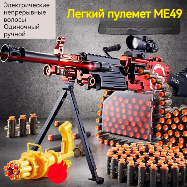 Детский пистолет-пулемет M249 с мягкой пулей - купить с доставкой по ...