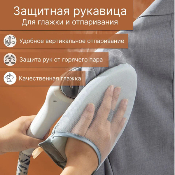 Рукавица для глажки и отпаривания, перчатка для глажки с теплоизоляцией ...