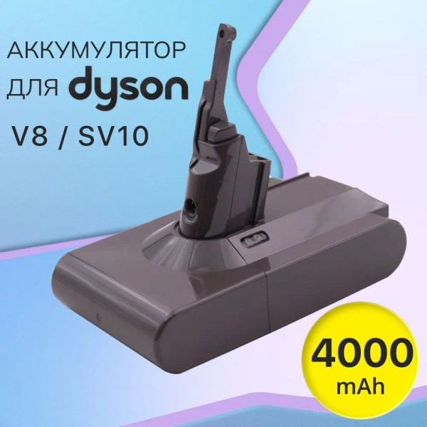 Аккумулятор для Dyson V8 / V8 Absolute / SV10 (4000 mAh) - купить с ...