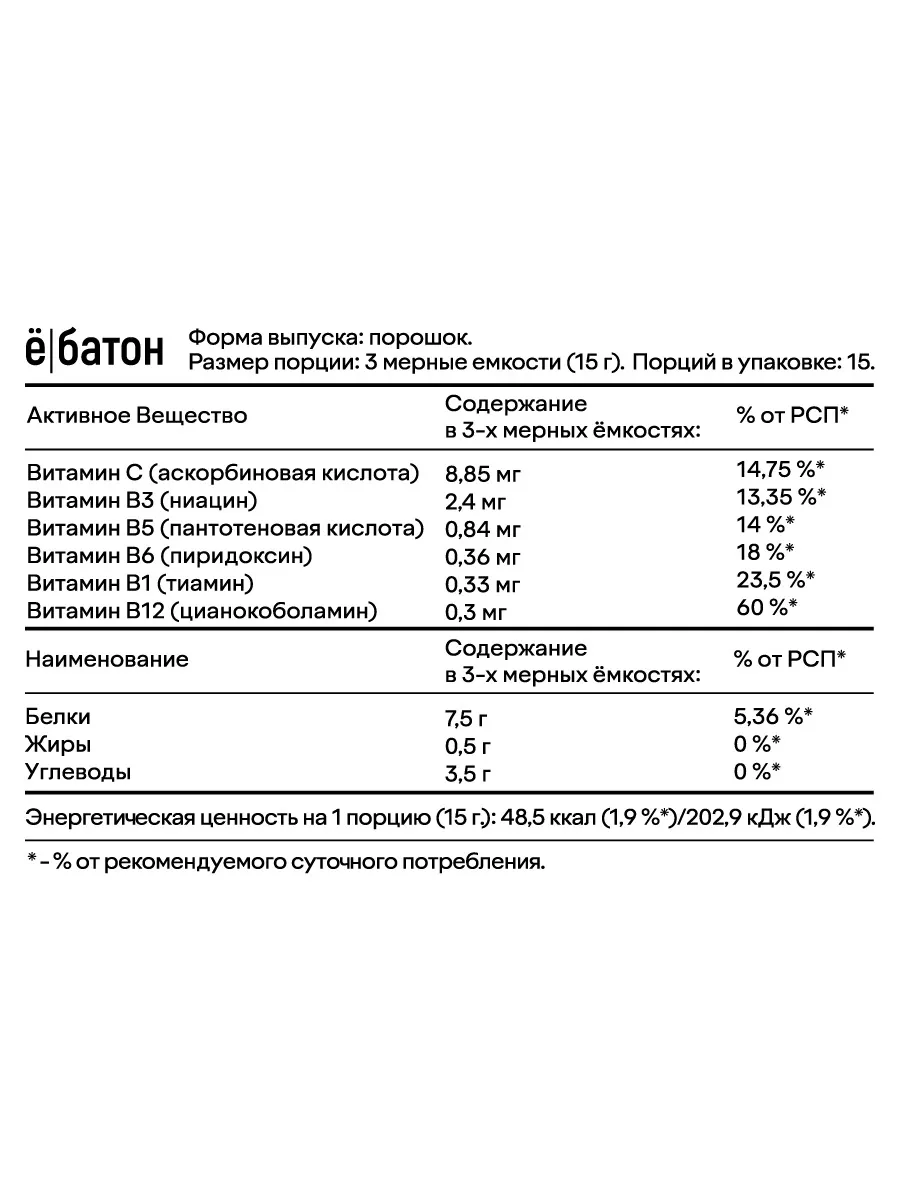 Коктейль для похудения SLIM SHAKE ё/батон, 225 г. со вкусом крем-брюле. #2