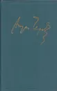 Антон Чехов. Полное собрание сочинений и писем в 30 томах. Сочинения в 18 томах. Том 3 - Антон Чехов