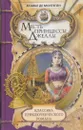 Месть принцессы Джеллы - Ксавье Де Монтепен