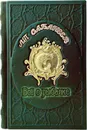 Все о рыбалке - Сабанеев Л.П.