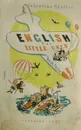 Английский для малышей. В трех книгах. Книга 1 - Валентина Скультэ