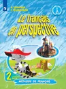 Французский язык. Рабочая тетрадь. 8 класс. * - Кулигина А. С., Щепилова А. В.