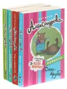 Наталья Александрова (комплект из 4 книг) - Наталья Александрова