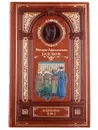 Михаил Булгаков. Избранное. Том 2 - Михаил Булгаков
