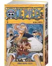 One Piece. Большой куш. Кн.3 - Ода Эйитиро, Ода Эйитиро