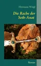 Die Rache der Seth-Anat - Hermann Weigl