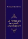 Le roman au temps de Shakespeare - J. J. Jusserand