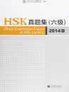 Official Examination Papers of HSK (Level 6) 2014 Version - Hanban