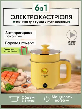Скороварка электрическая SUN-MC-5 купить на OZON по низкой цене ...