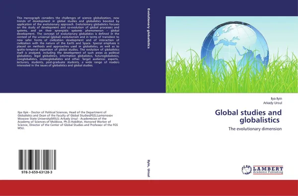 Обложка книги Global studies and globalistics, Ilya Ilyin and Arkady Ursul