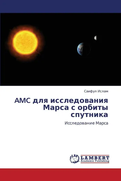 Обложка книги AMC Dlya Issledovaniya Marsa S Orbity Sputnika, Islam Saiful